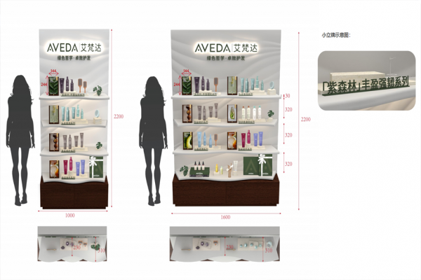 Aveda Store display rack 